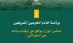 MOFA KSA || وزارة الخارجية المملكة العربية السعودية